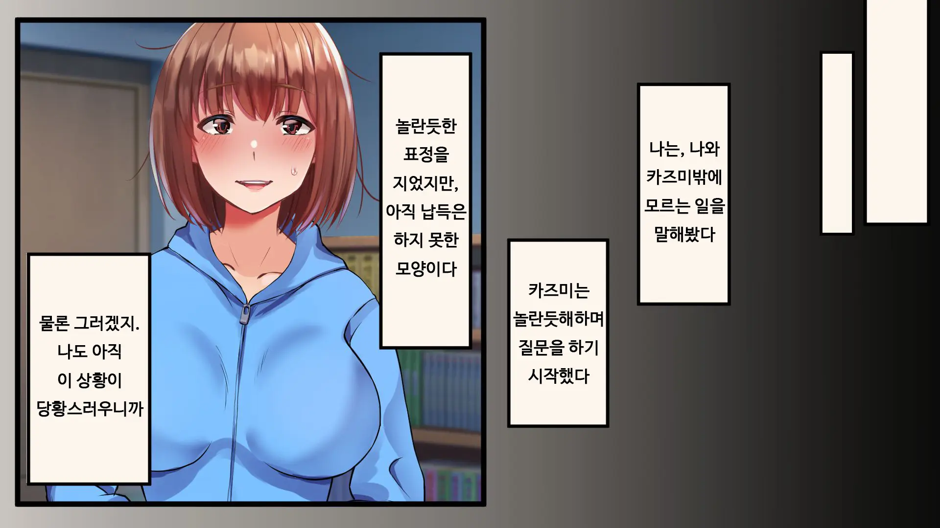 Ore Ga Doutei To Shojo O Ushinatta Ohanashi!! | 내가 동정과 처녀를 잃은 이야기!!